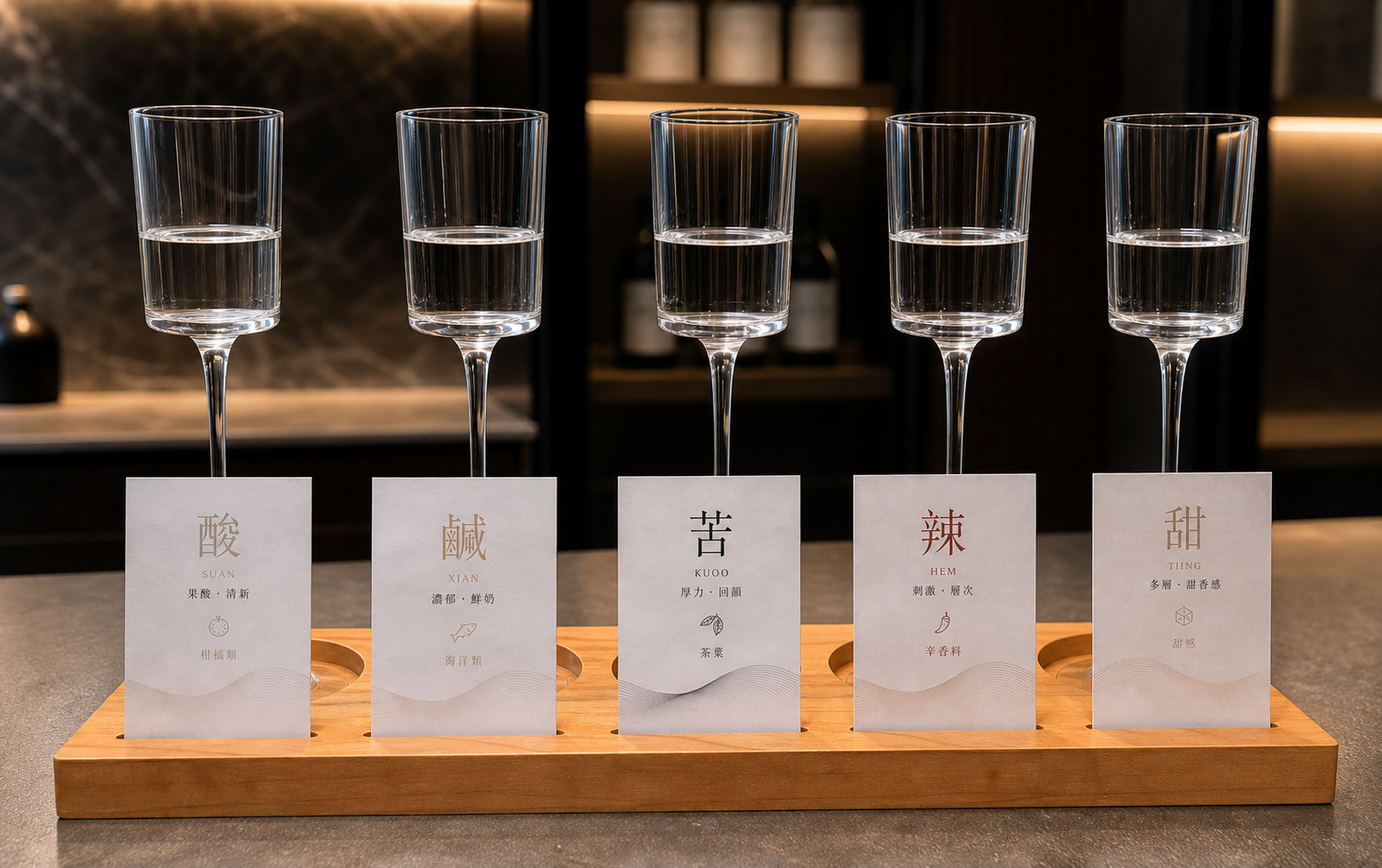 五味｜人生最後被喝見的樣子